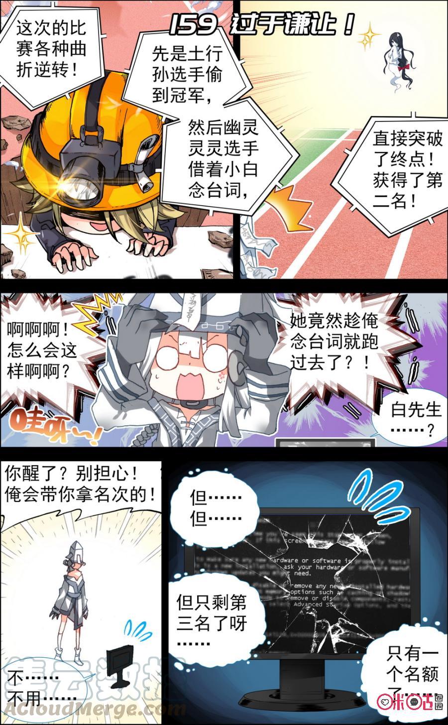 第158话：逐渐变强！1
