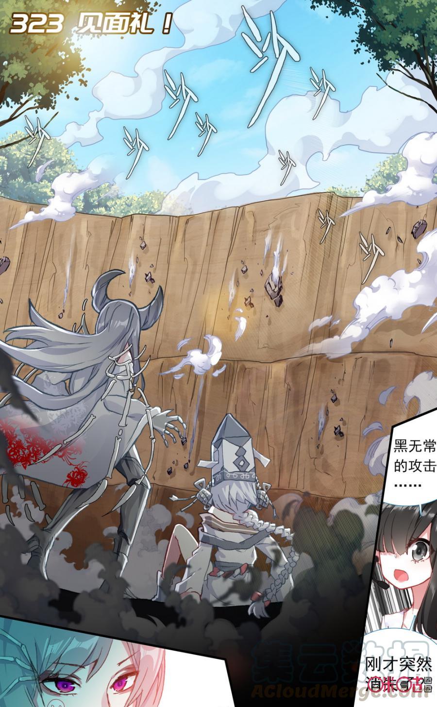 第323话：见面礼！0