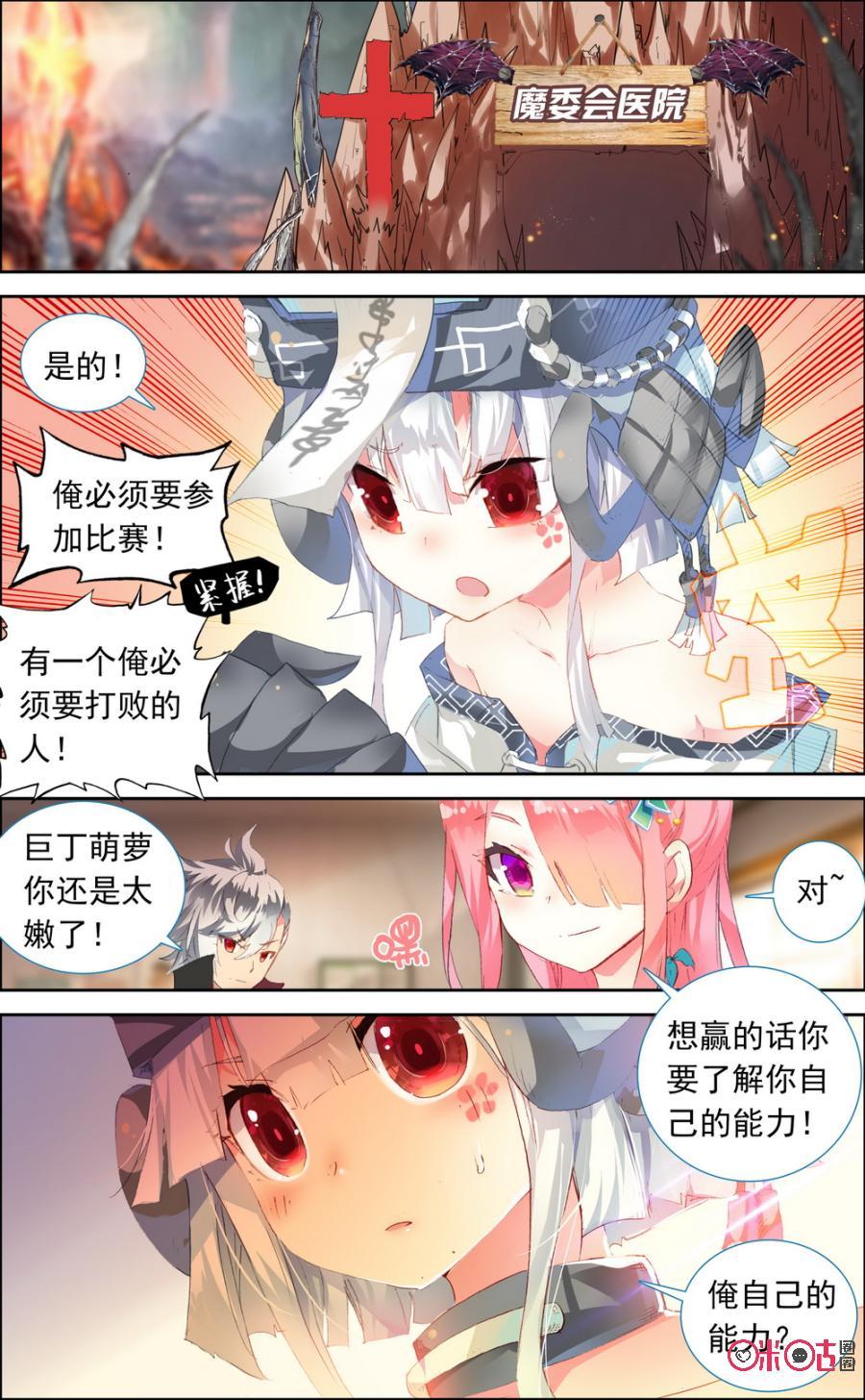 第8话：让人愉悦的鬼草姐姐！4