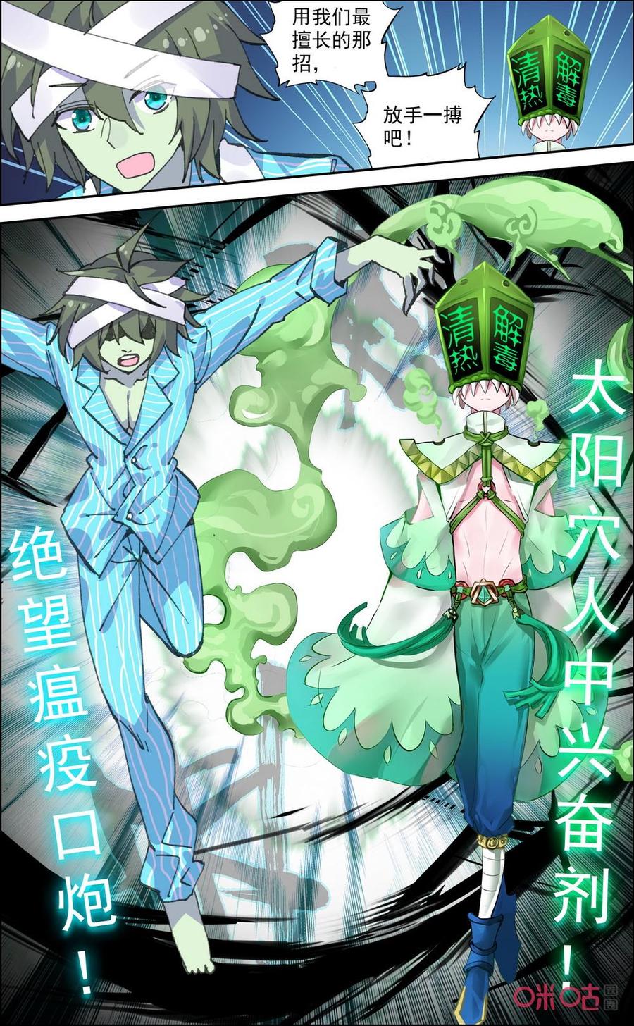 第702话：靠山！1