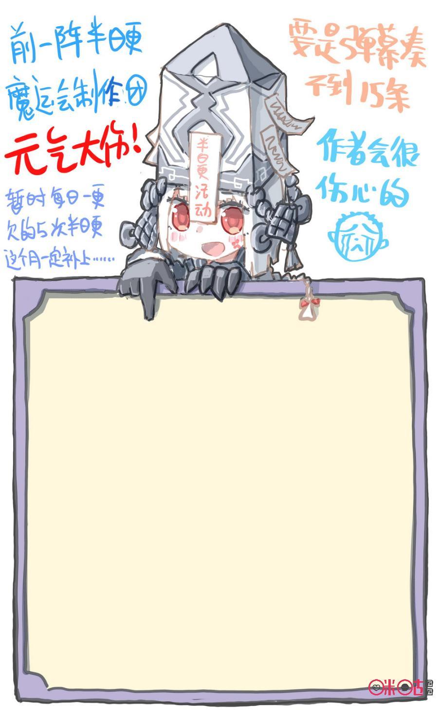 第283话：今天休息！1