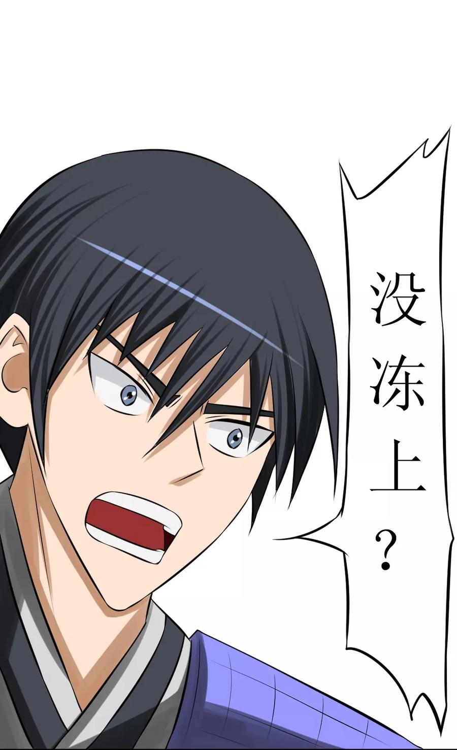 第8话 三阶巨鳄2