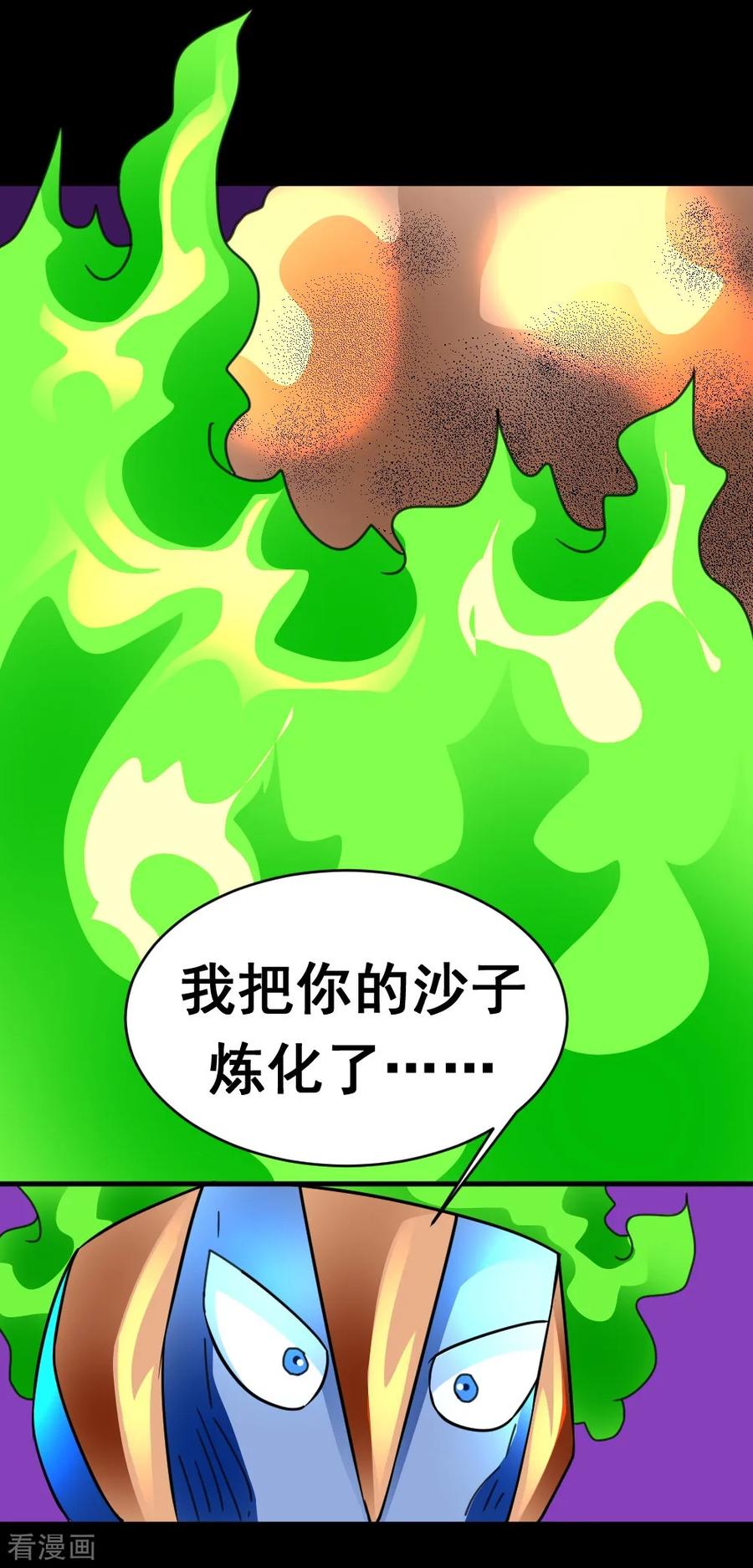 第129话 不死就干，干到死3