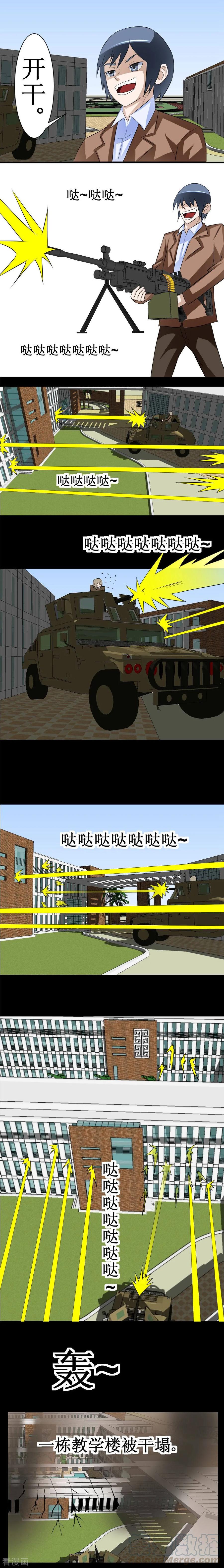 第41话 丧尸学园0