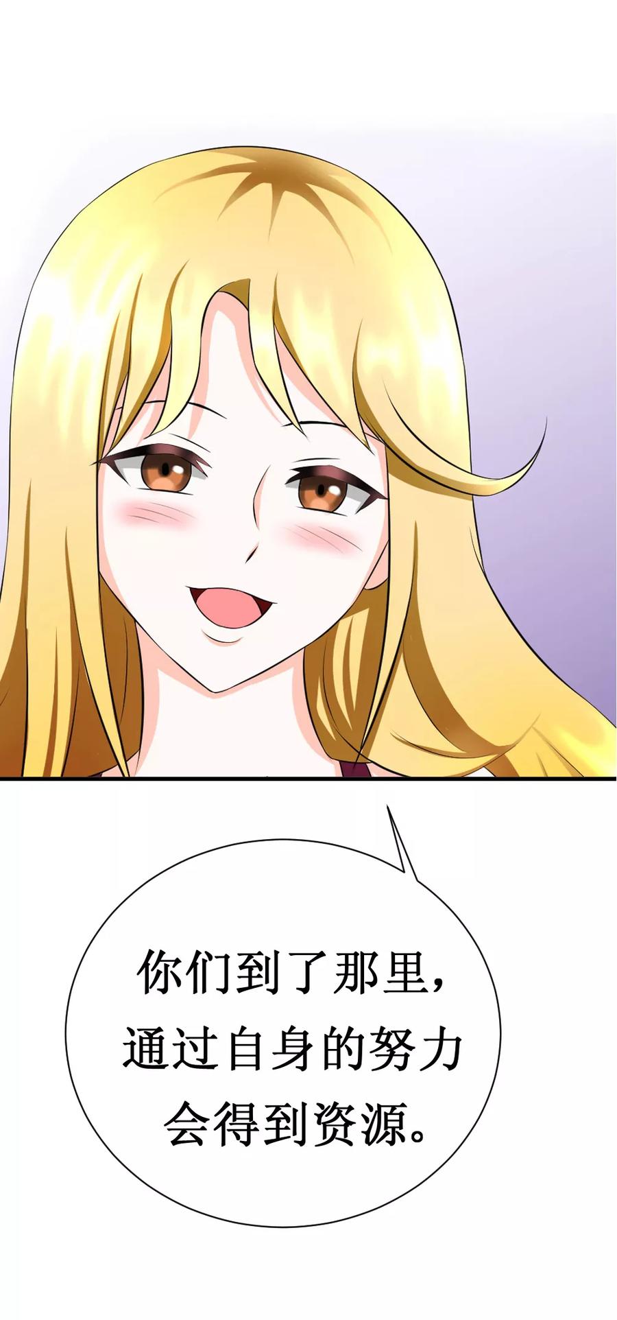 第17话 人类的能力被锁住了4