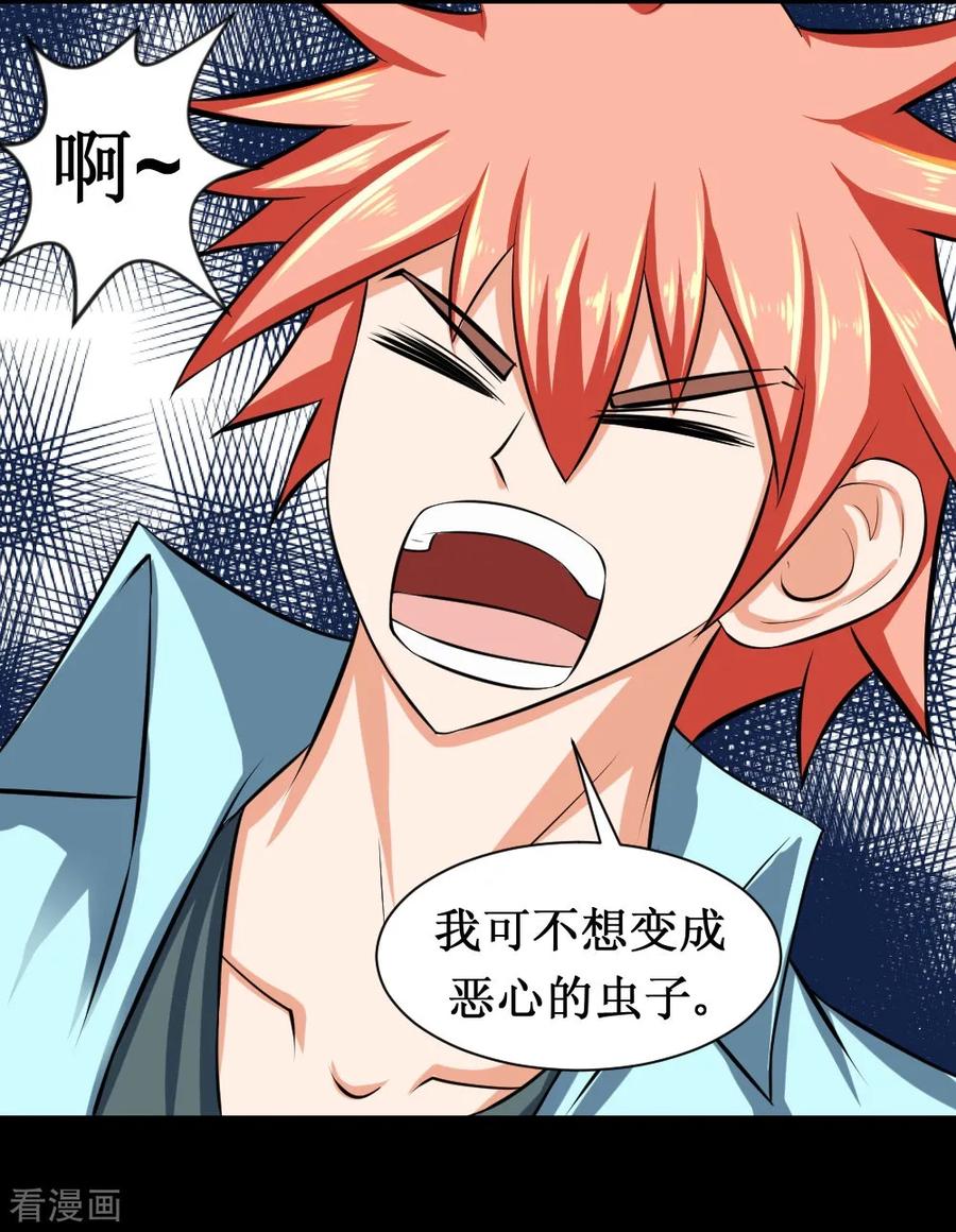 第81话 寄生4