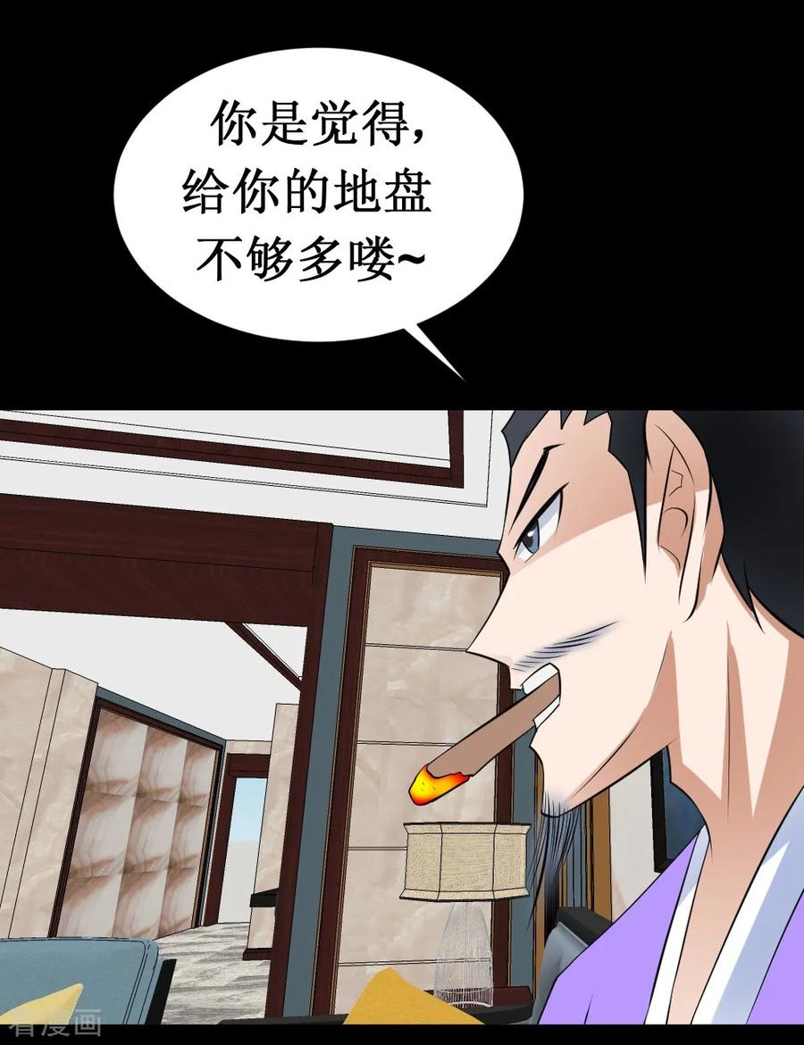 第37话 大战黑心开发商2