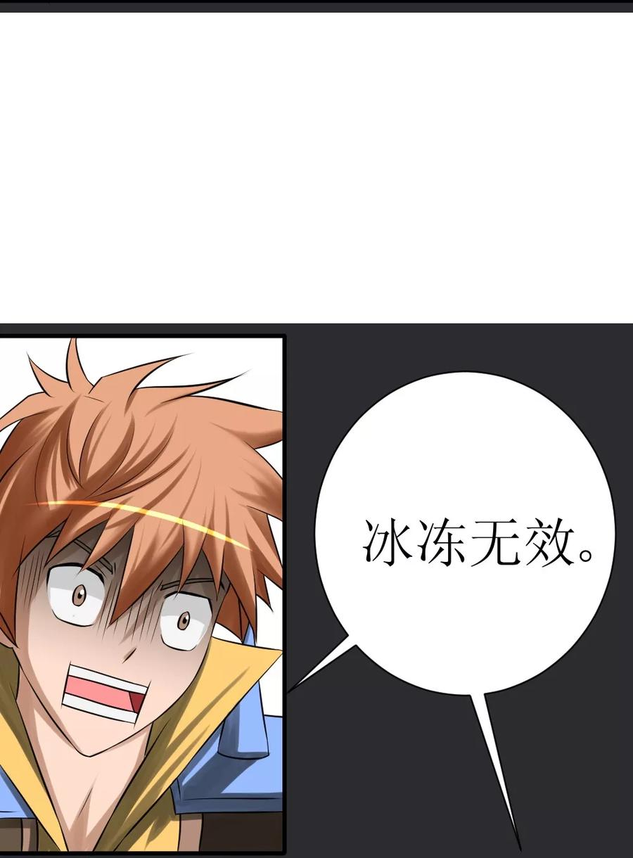 第8话 三阶巨鳄3