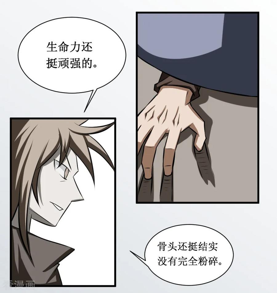 第94话 人兵12