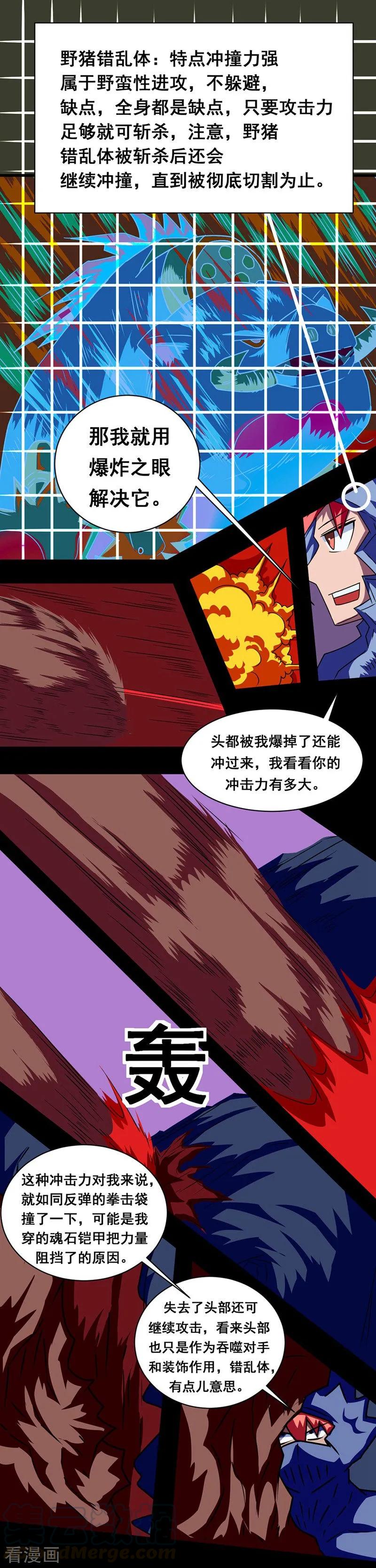 第146话 冒着肉香的男人0