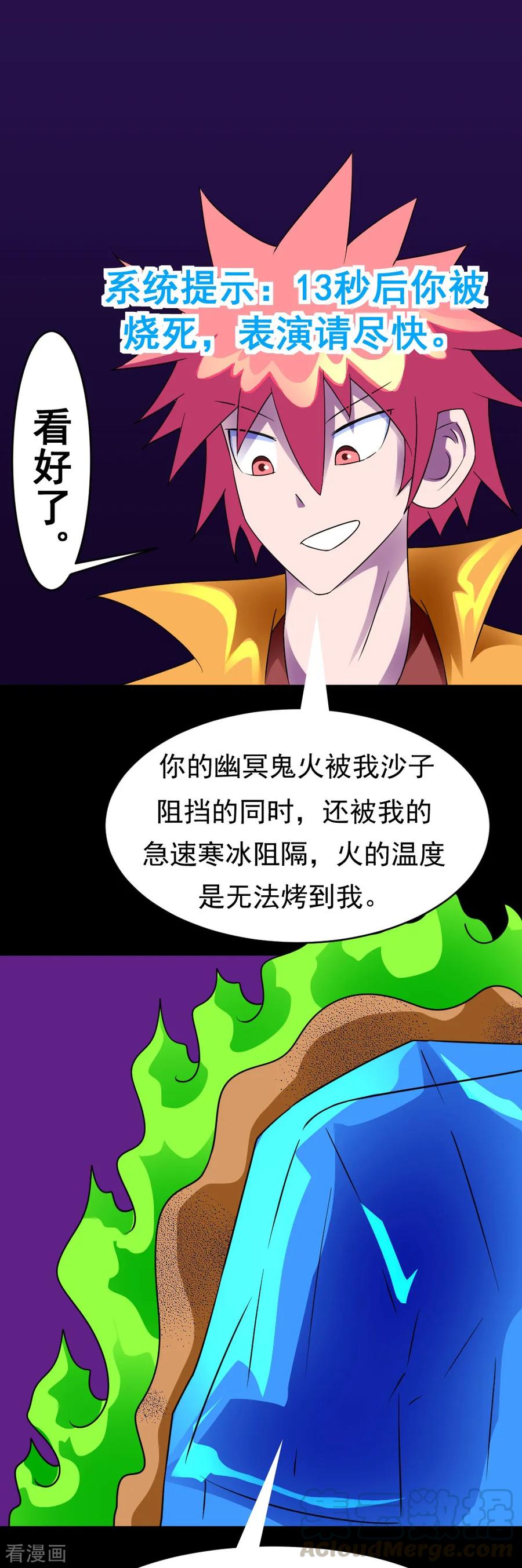 第129话 不死就干，干到死0