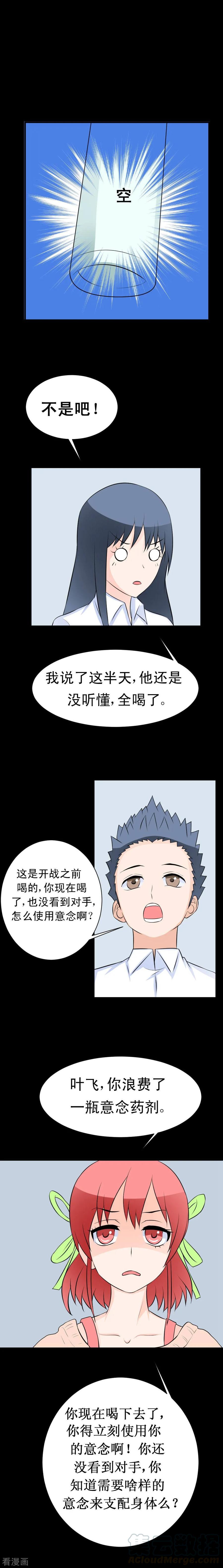 第46话 血兵器0