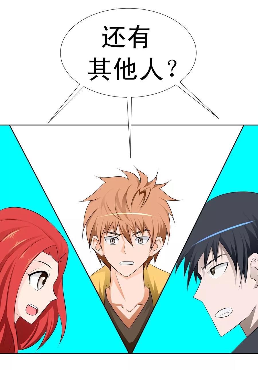 第3话 战兵激活0