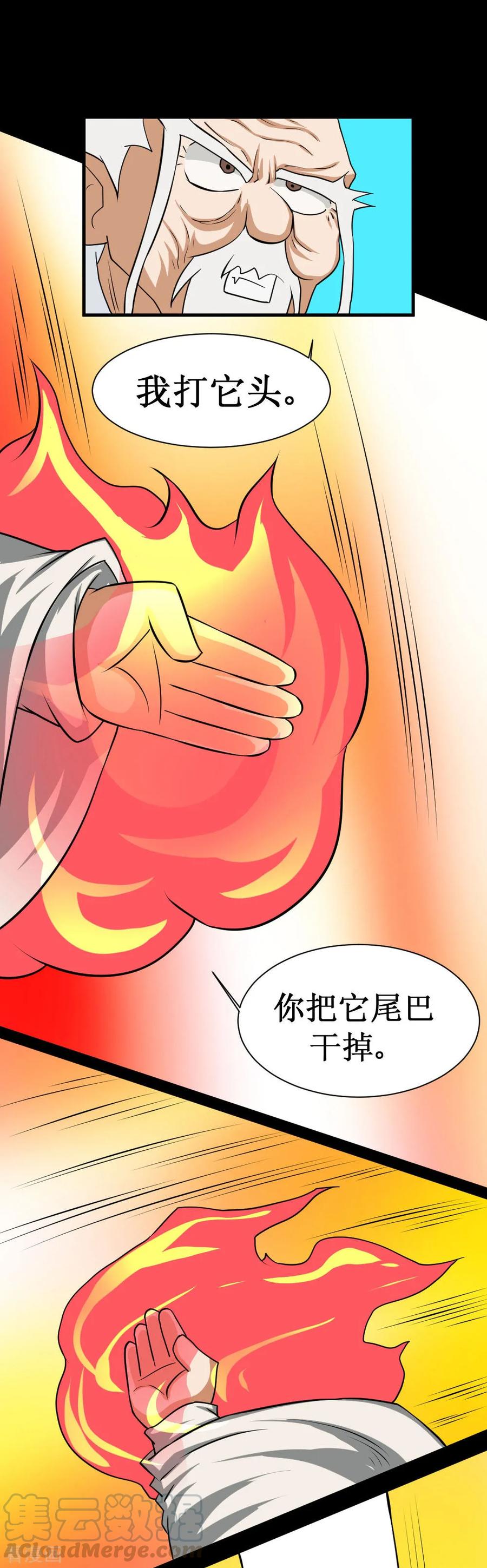 第80话 危机0