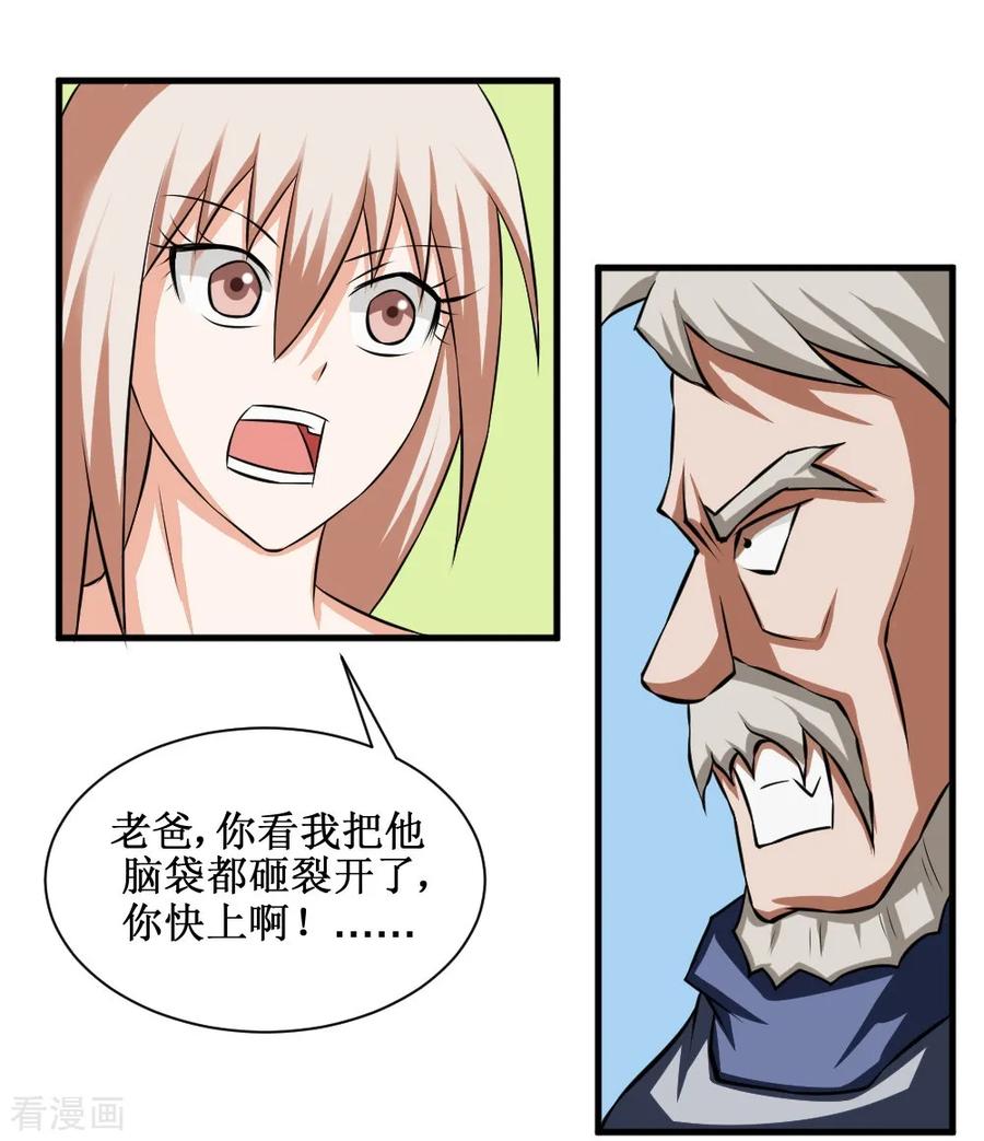 第96话 尸族12