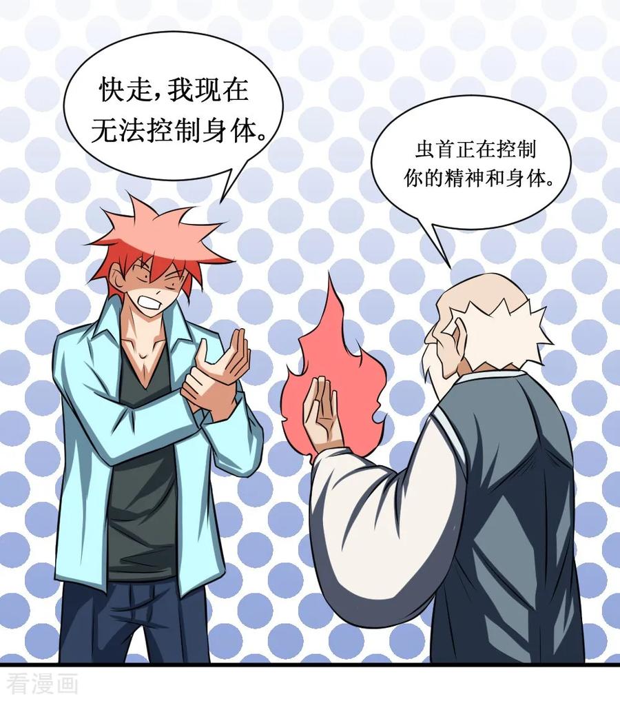 第81话 寄生0