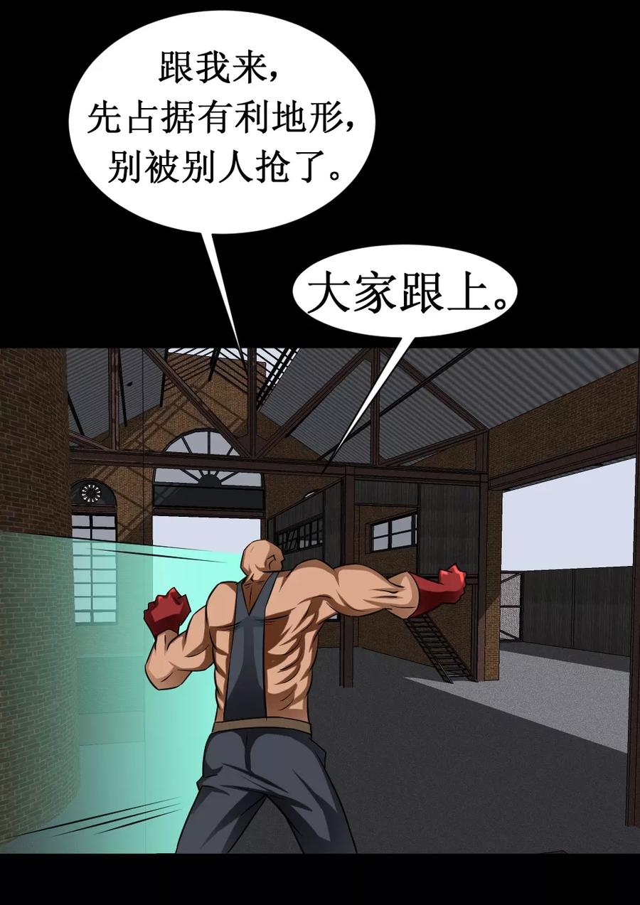 第32话 这个货色好4