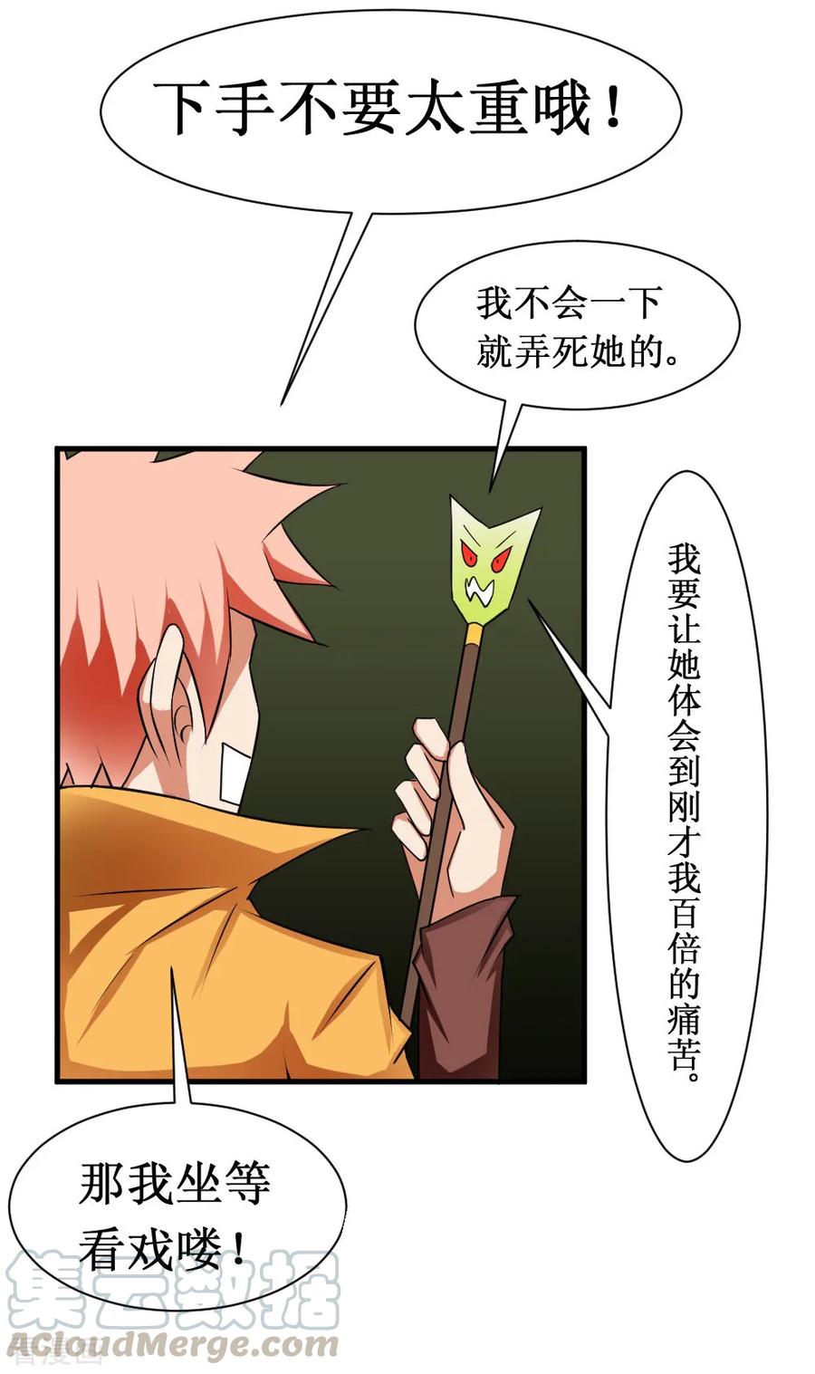 第102话 玄姐我教你20