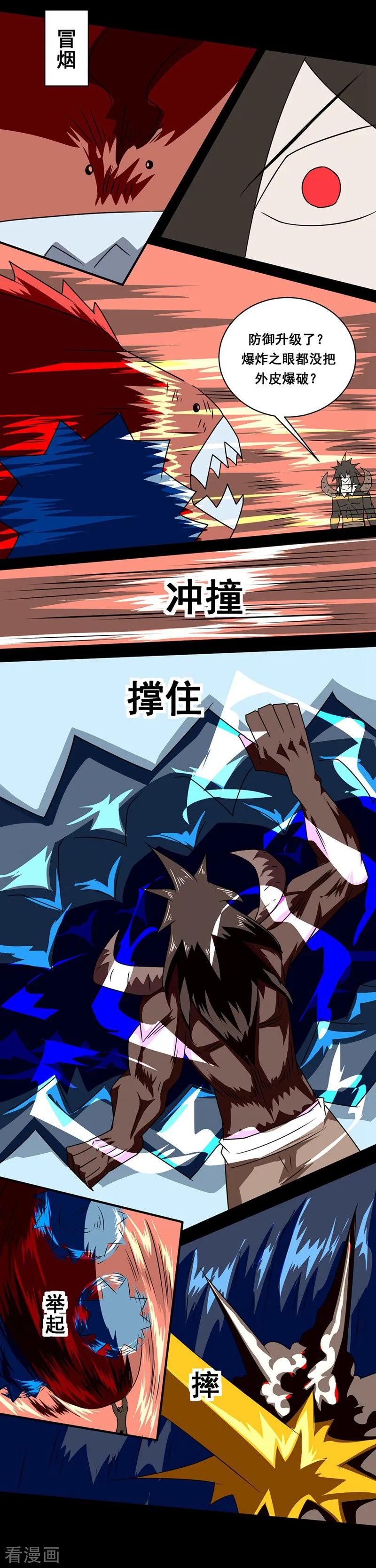 第146话 冒着肉香的男人3