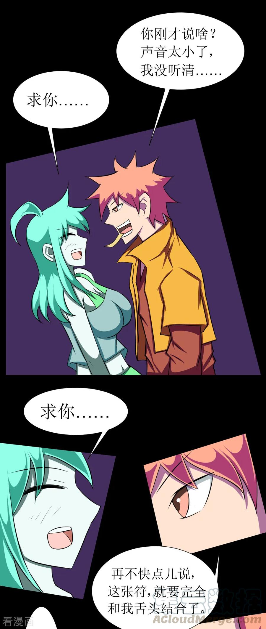 第122话 掐屁股能救你0
