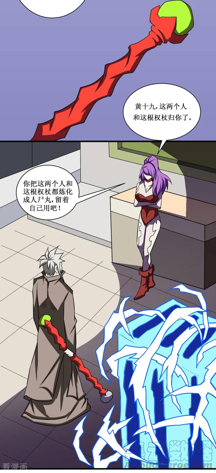 第99话 死族学校24