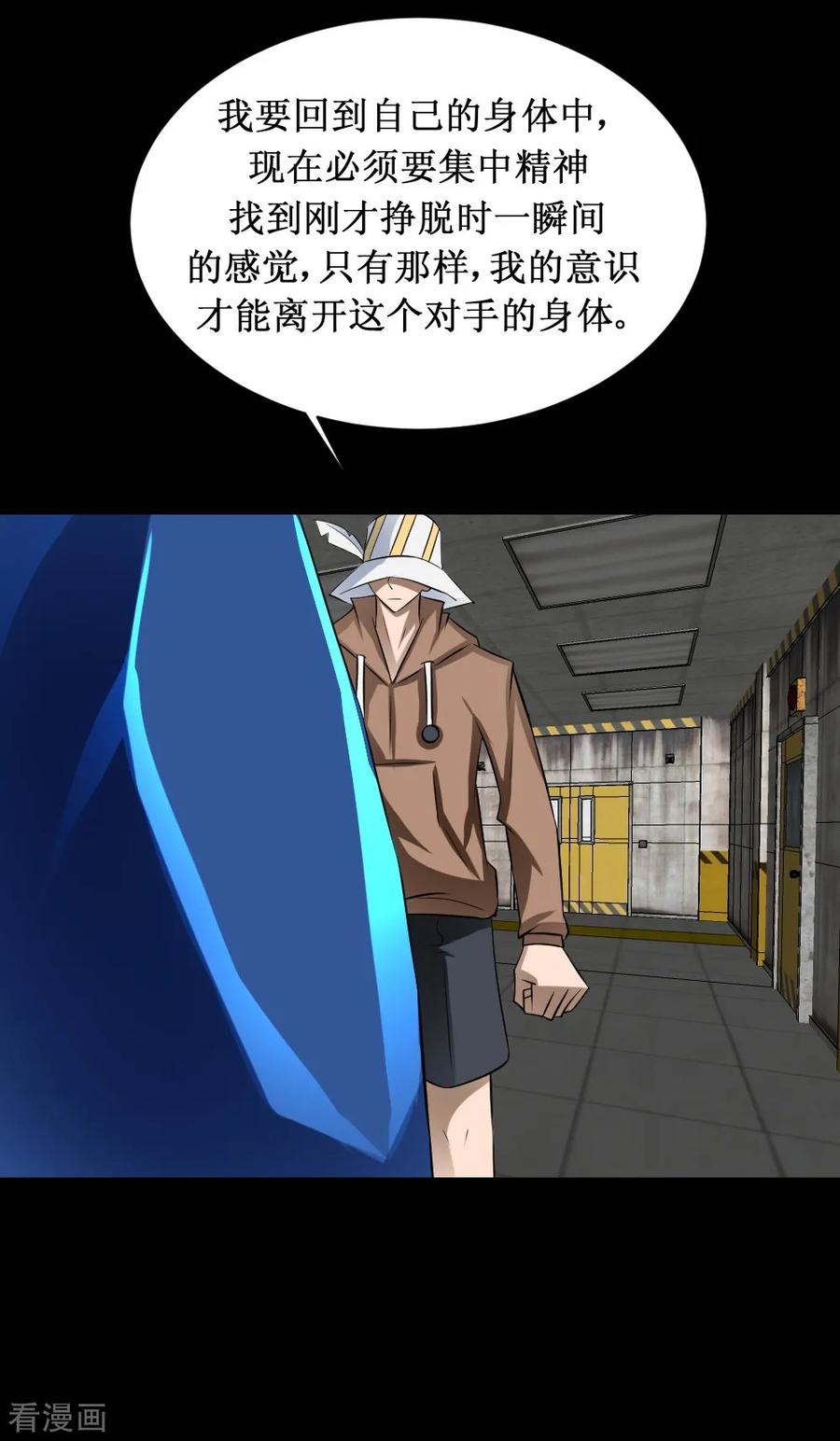第36话 疯狂计划4