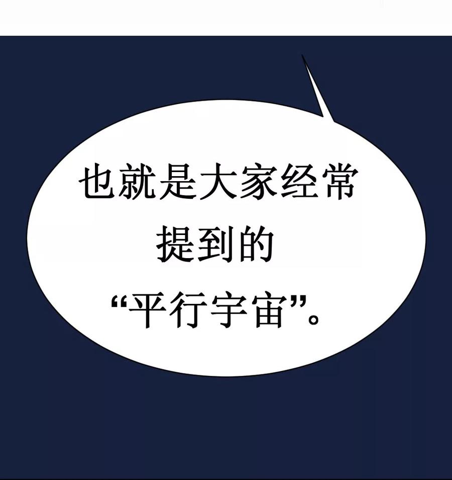 第17话 人类的能力被锁住了2