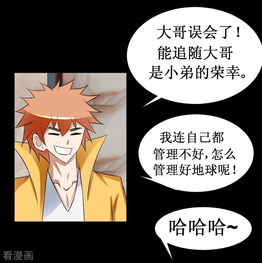 第37话 大战黑心开发商3