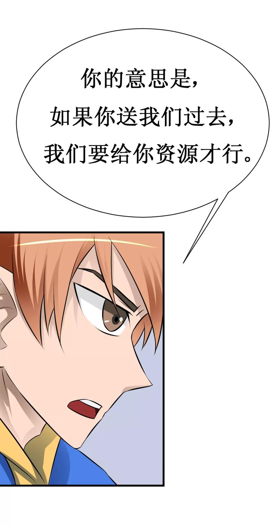 第17话 人类的能力被锁住了2