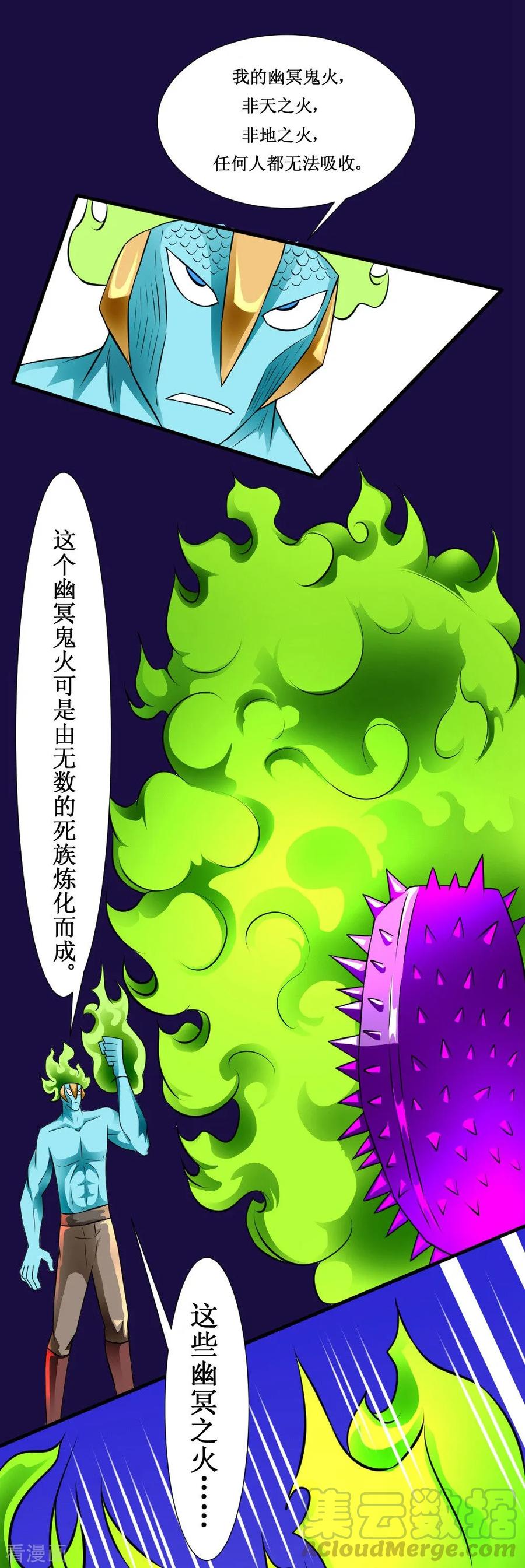 第126话 磁暴电击斩0