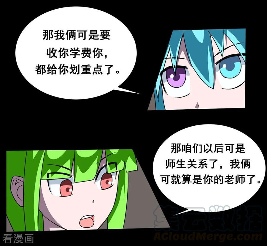 第140话 隐身4