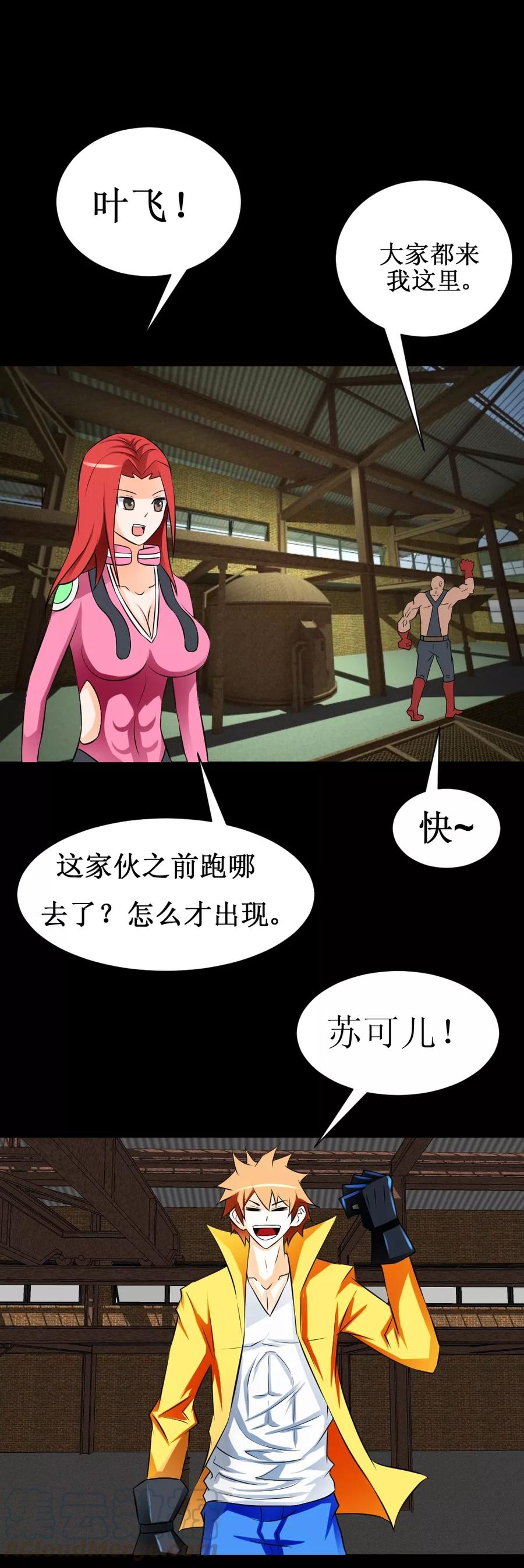 第32话 这个货色好0