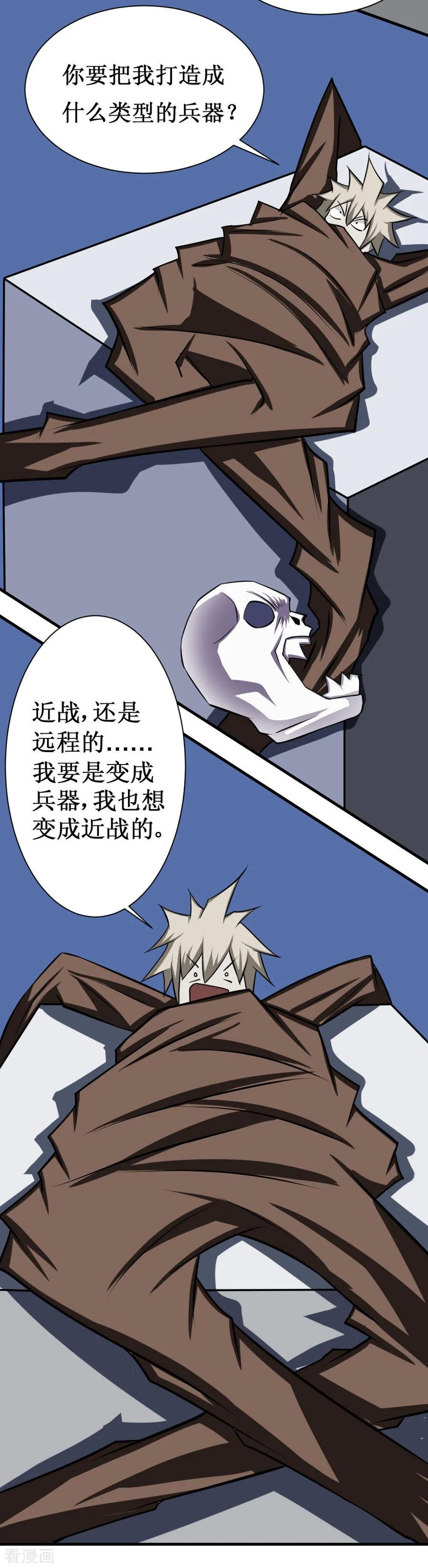第101话 玄姐我教你11