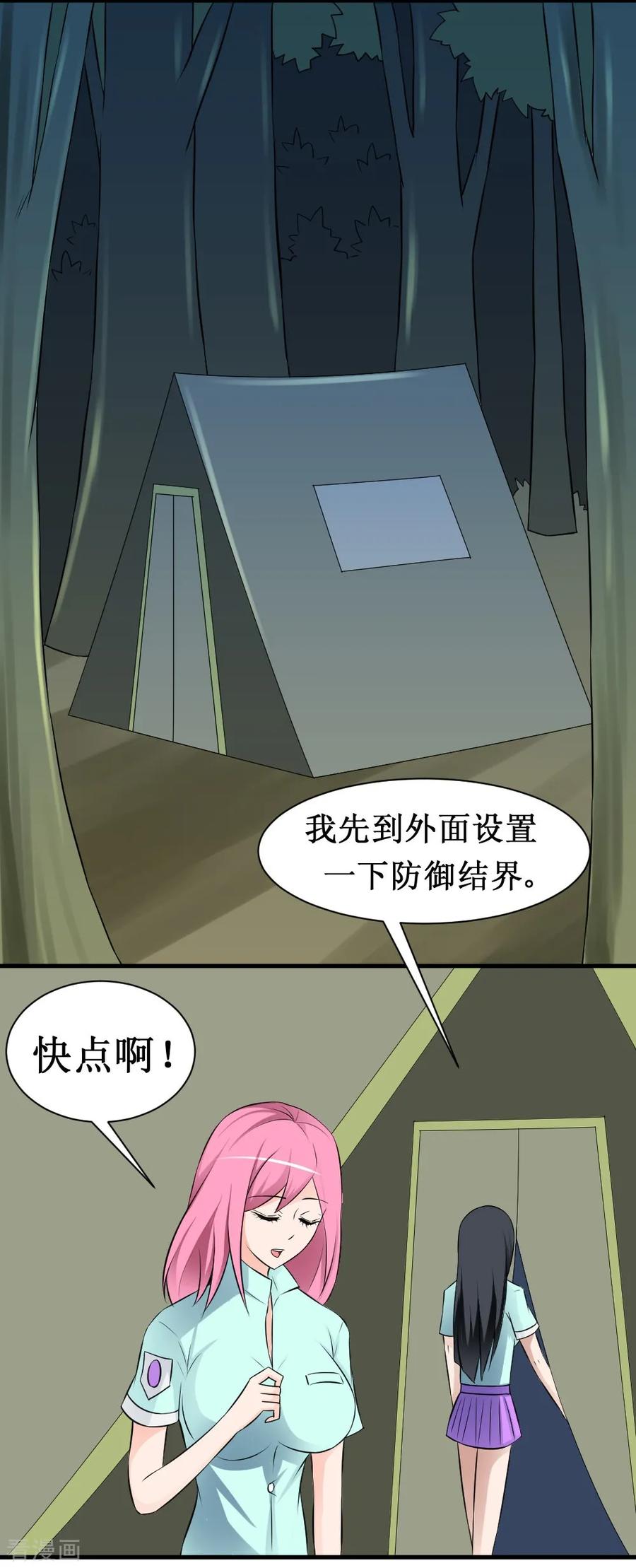 第18话 师姐别挤我3