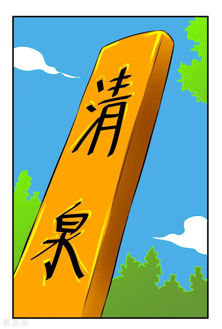 第25话 铁指功1