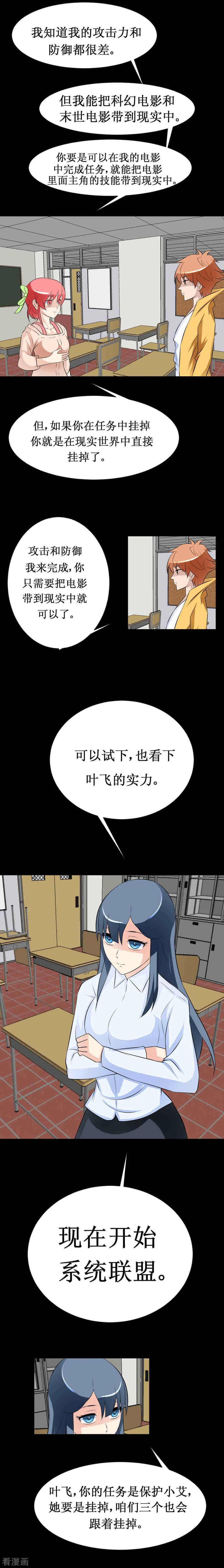 第40话 给你们武器，你们就拆学校3