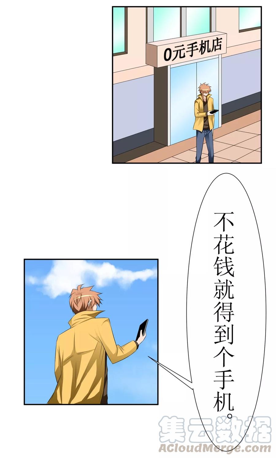 第2话 男厕有妹子0