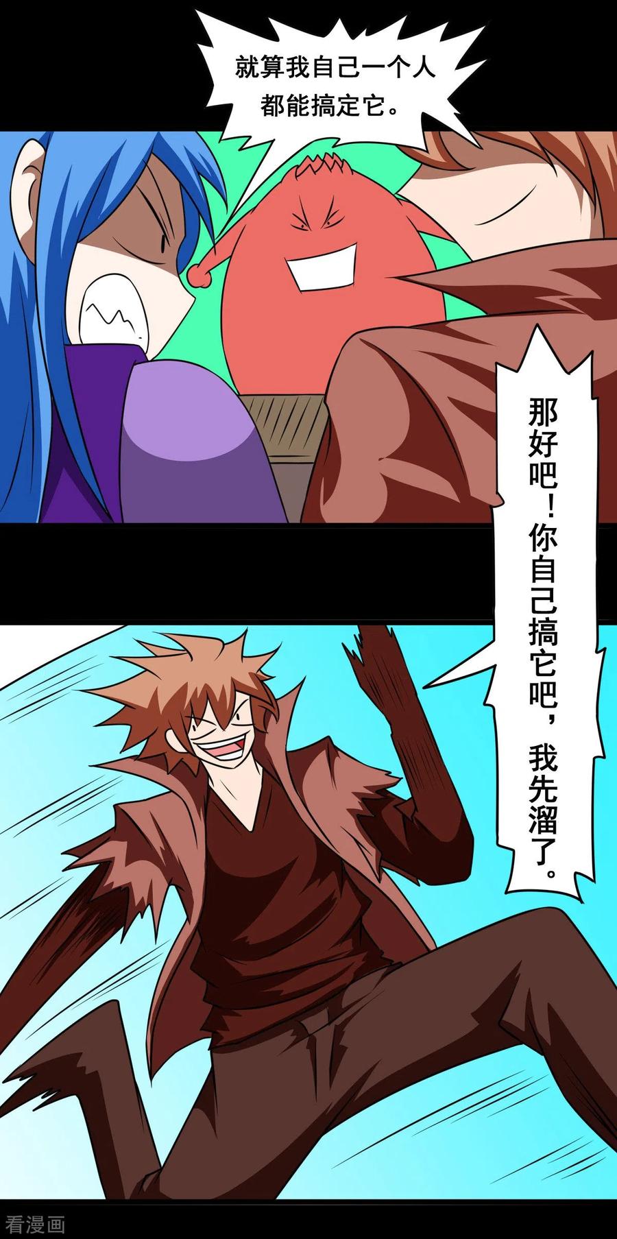 第2季26话 火力全开3