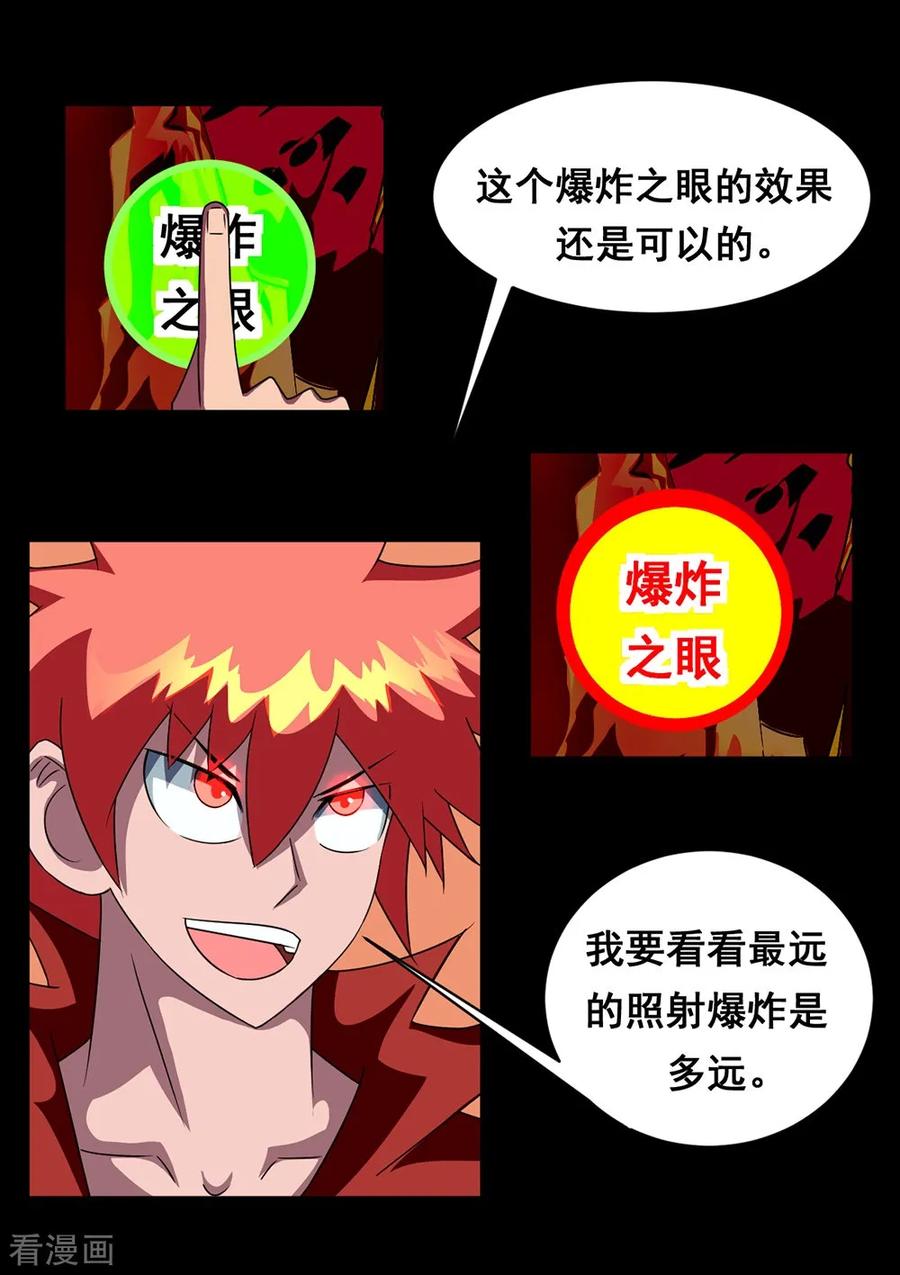 第141话 德拉克斯2