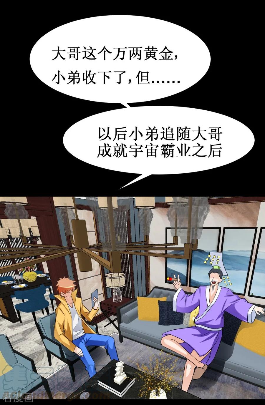 第37话 大战黑心开发商0