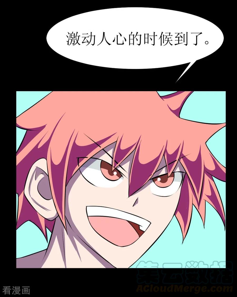 第118话 这回玩儿大了0
