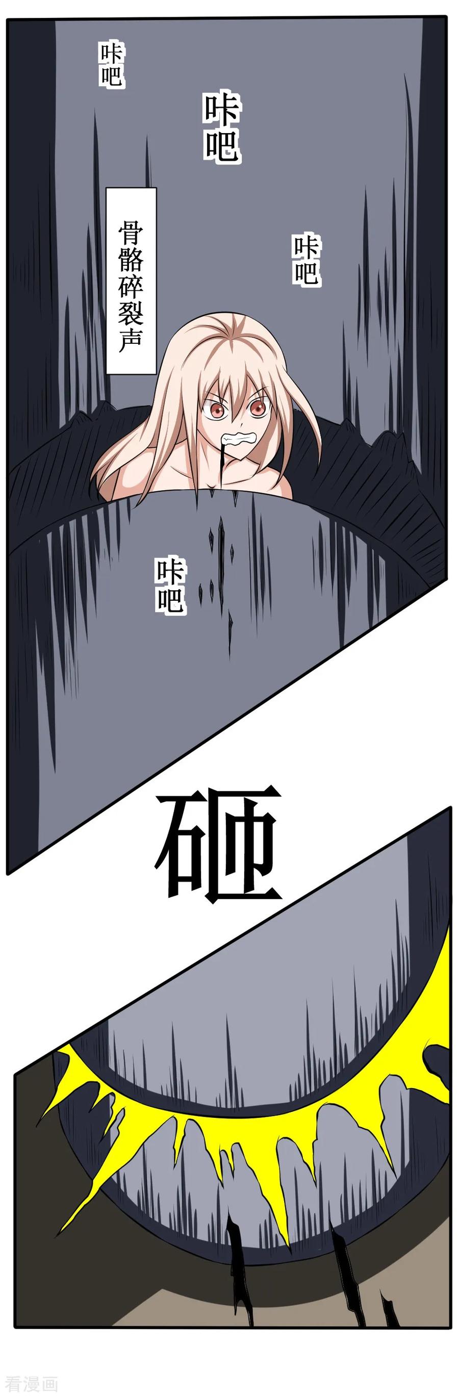 第98话 死族学校12