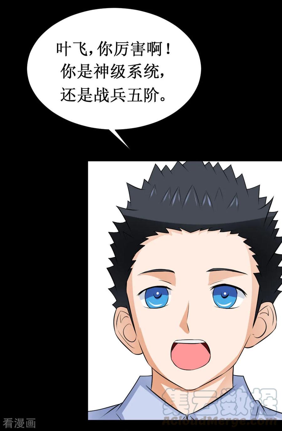 第39话 系统联盟1