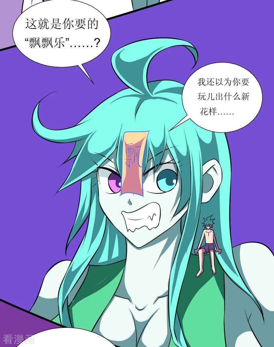 第119话 刑具对付妹子1