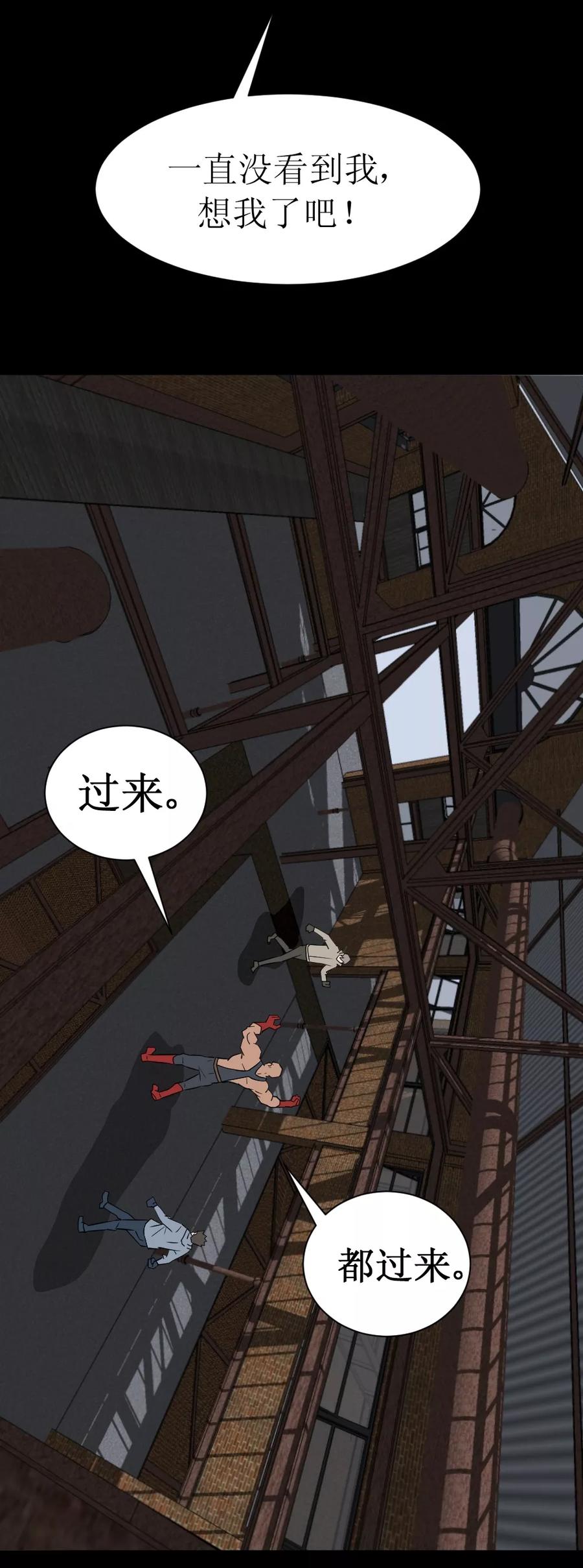 第32话 这个货色好1