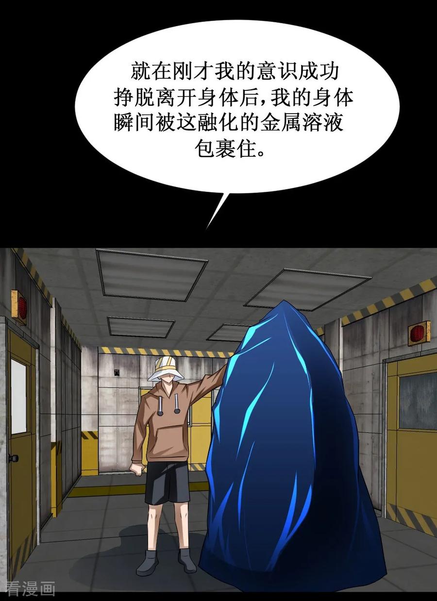 第36话 疯狂计划3