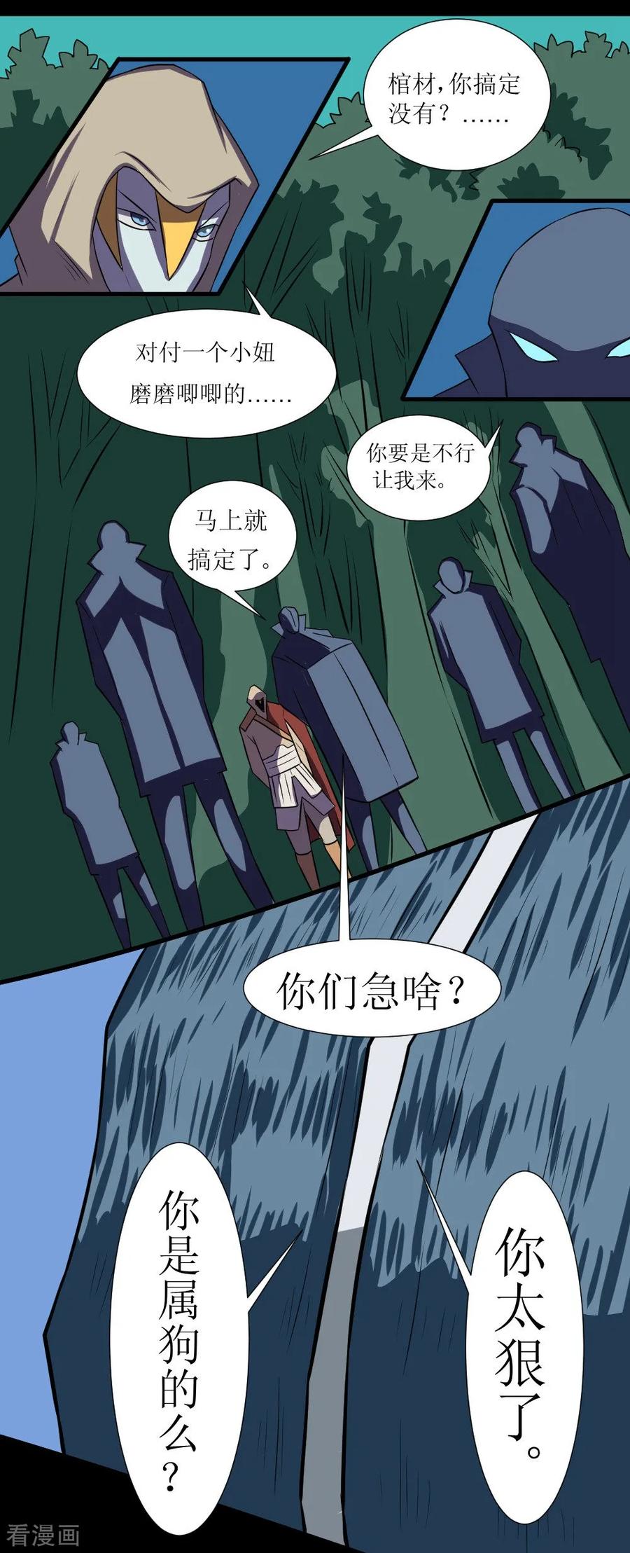 第122话 掐屁股能救你2