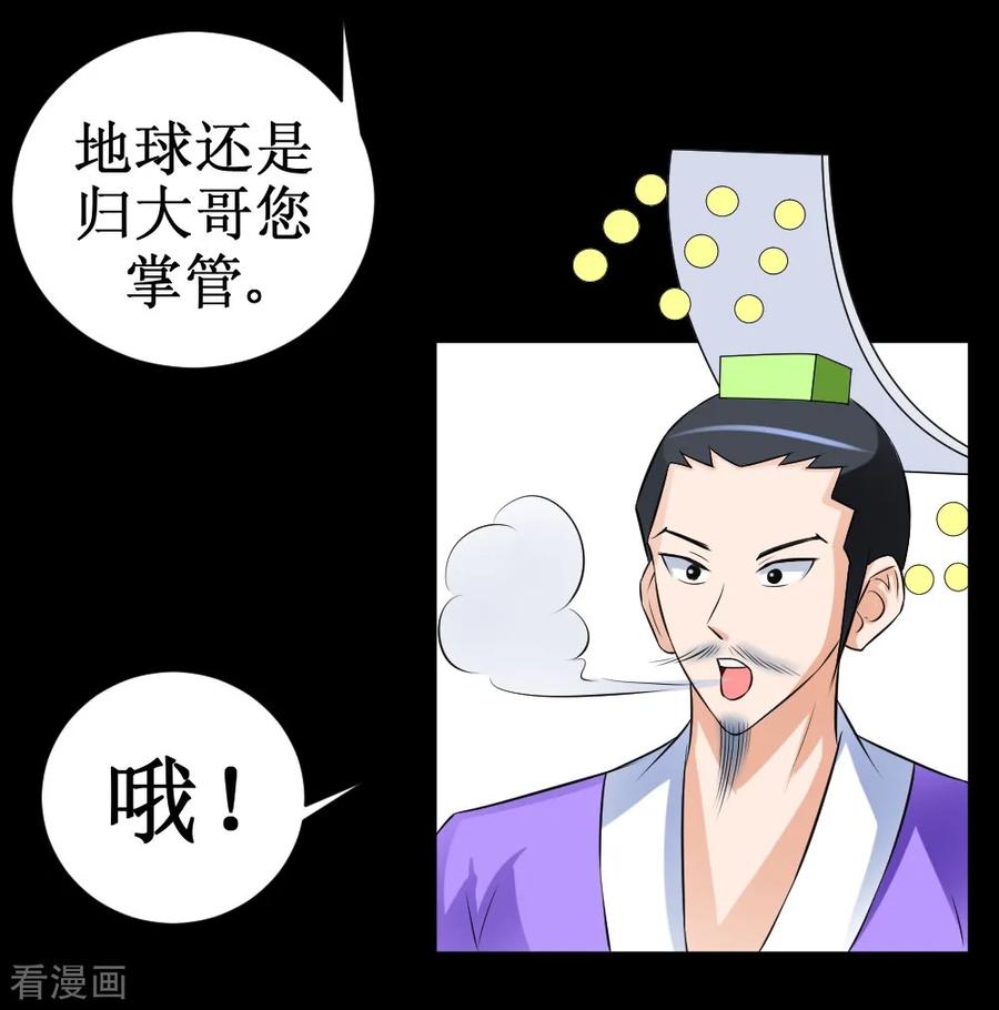 第37话 大战黑心开发商1