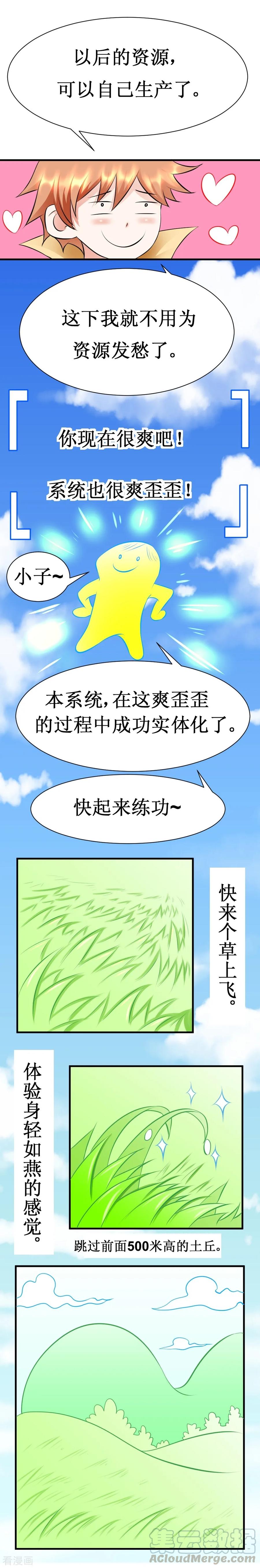 第25话 铁指功0