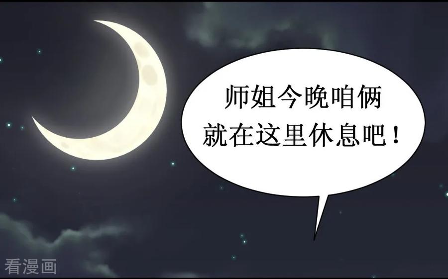 第18话 师姐别挤我2